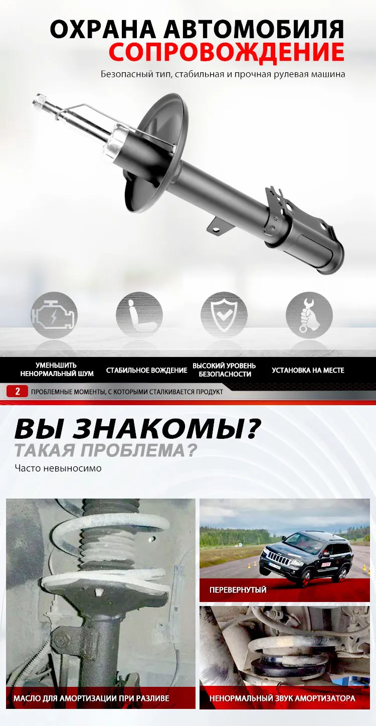 Амортизатор (3)