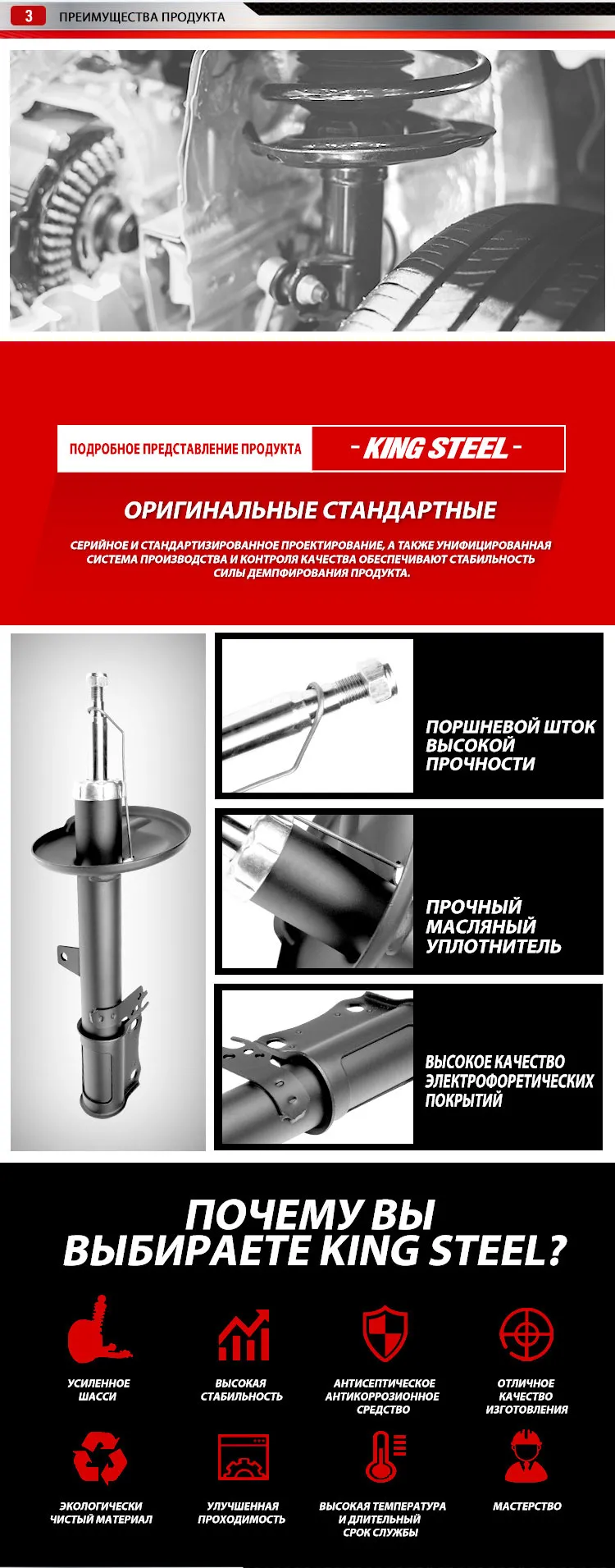 Амортизатор (4)