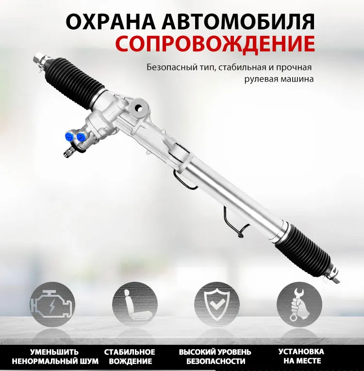 Рулевая рейка (3)