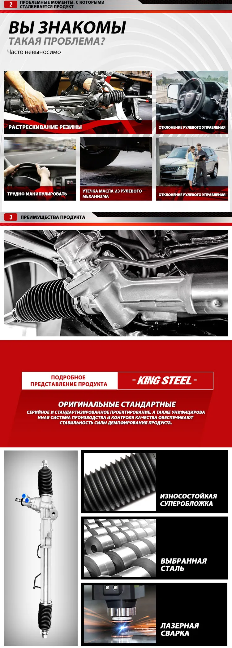 Рулевая рейка (4)