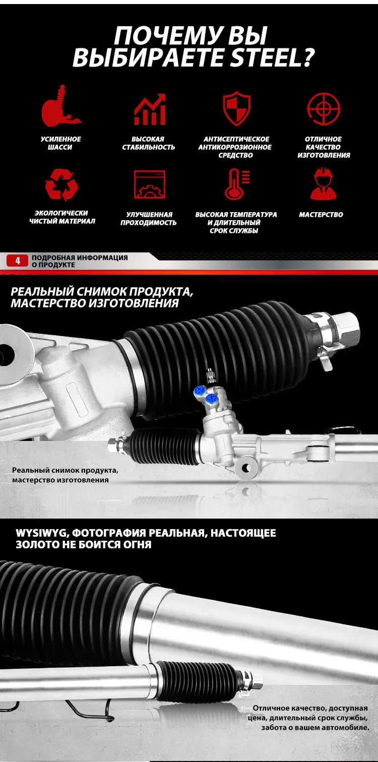 Рулевая рейка (5)