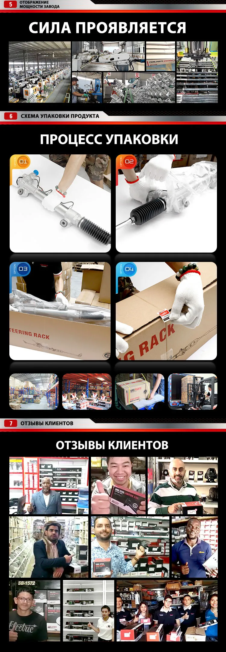 Рулевая рейка (6)