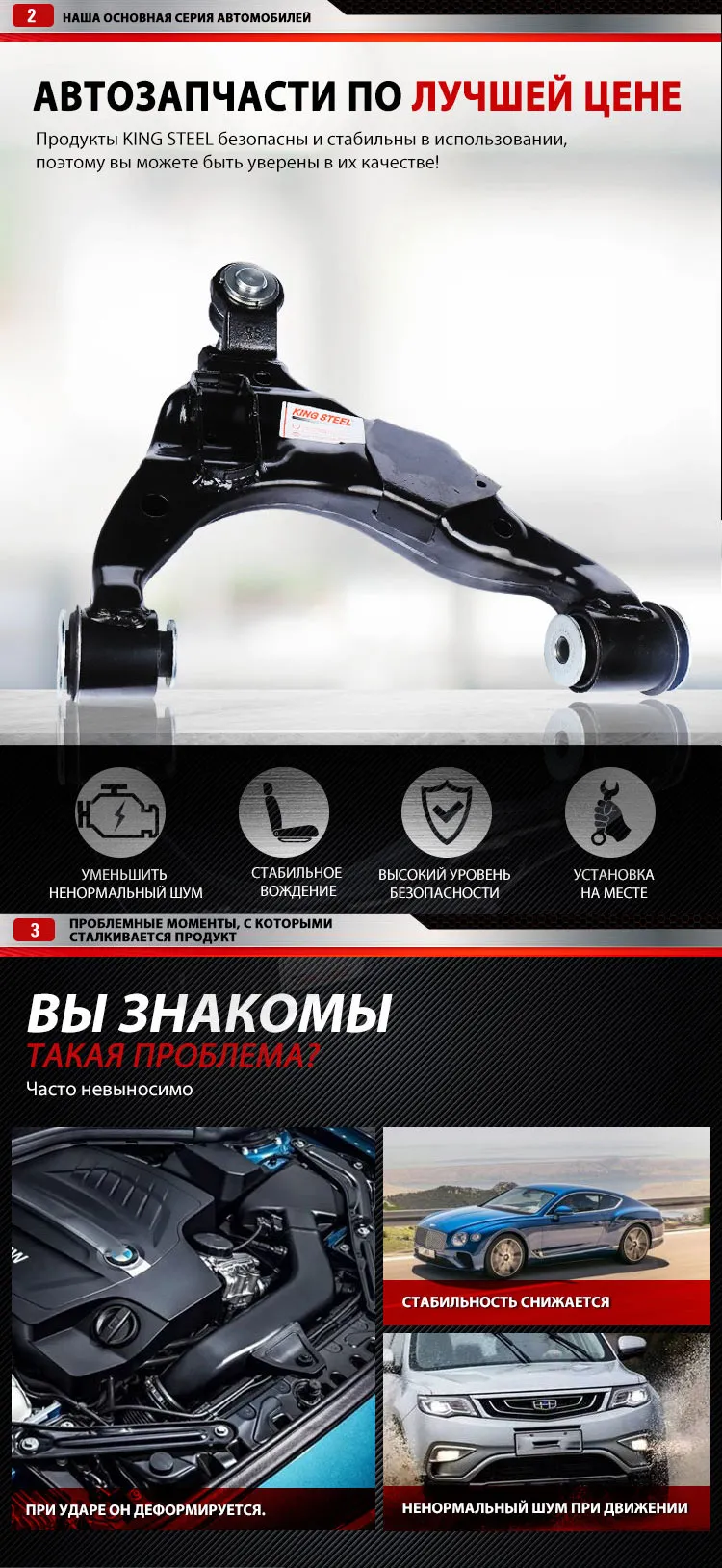 Рычаг подвески (3)