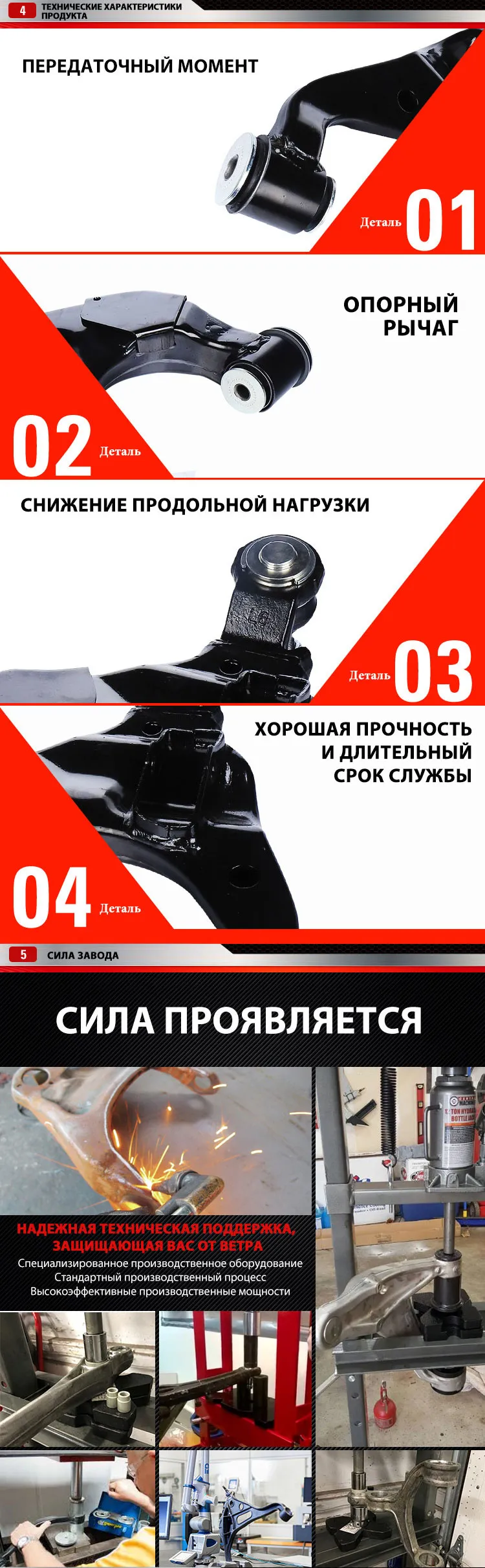 Рычаг подвески (4)